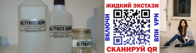 Бутират 1.4BDO купить наркотик Пыть-Ях